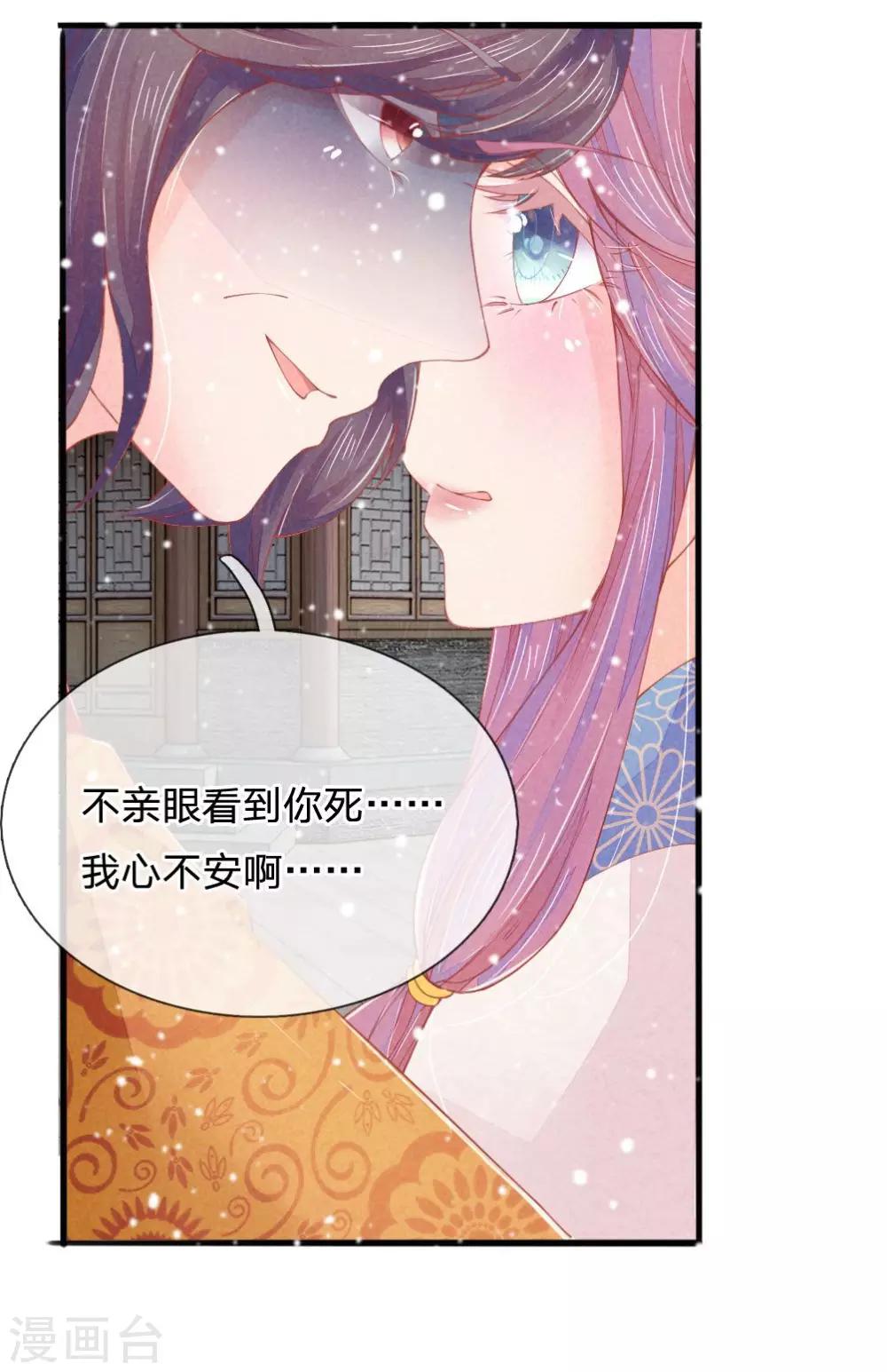 第6话7