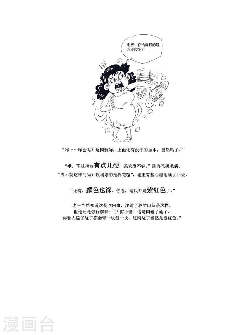 第6话3