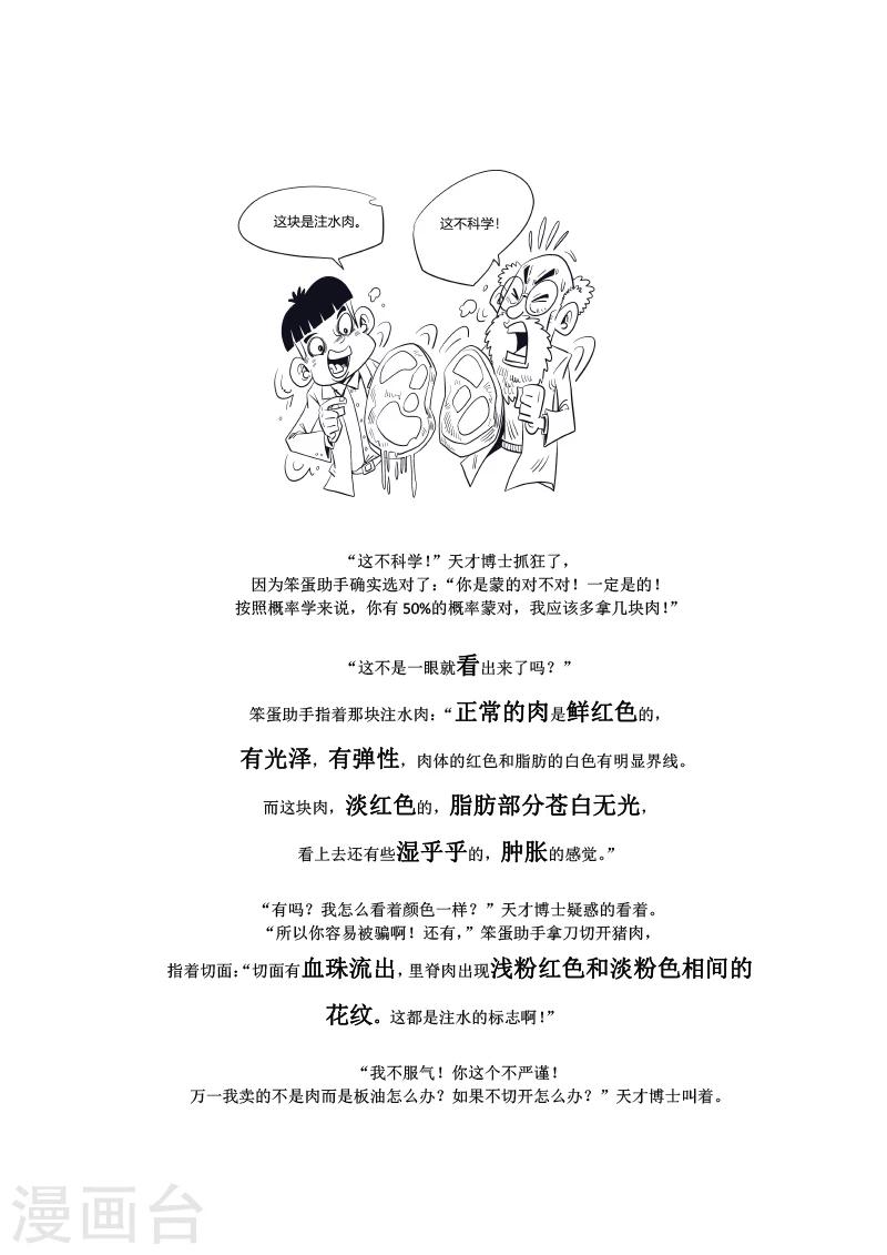 第5话2