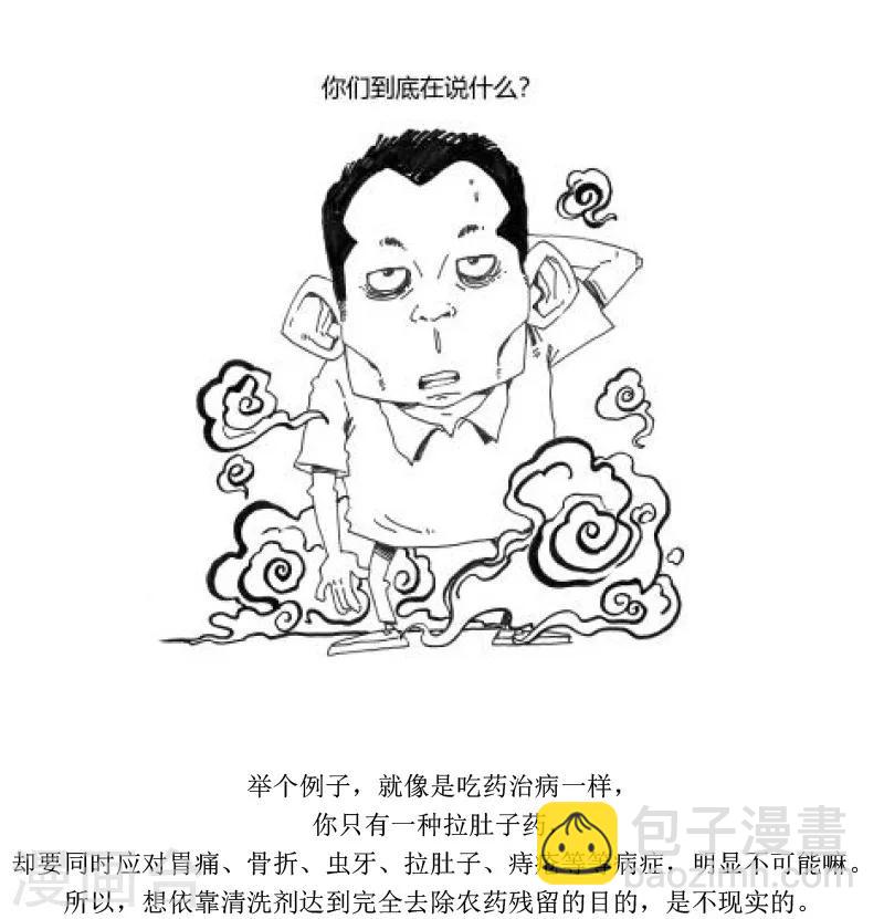 第17话2