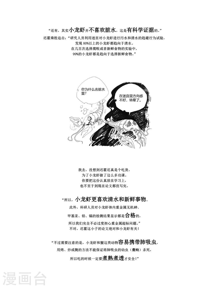 第10话4