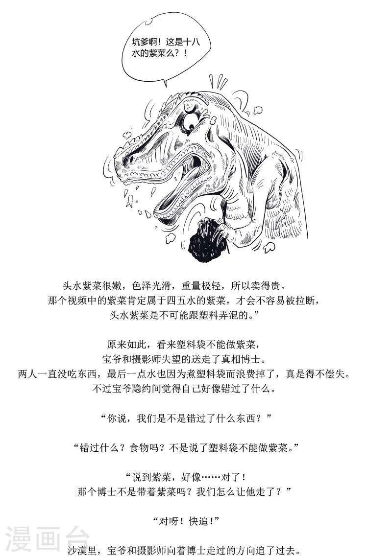 第11话4
