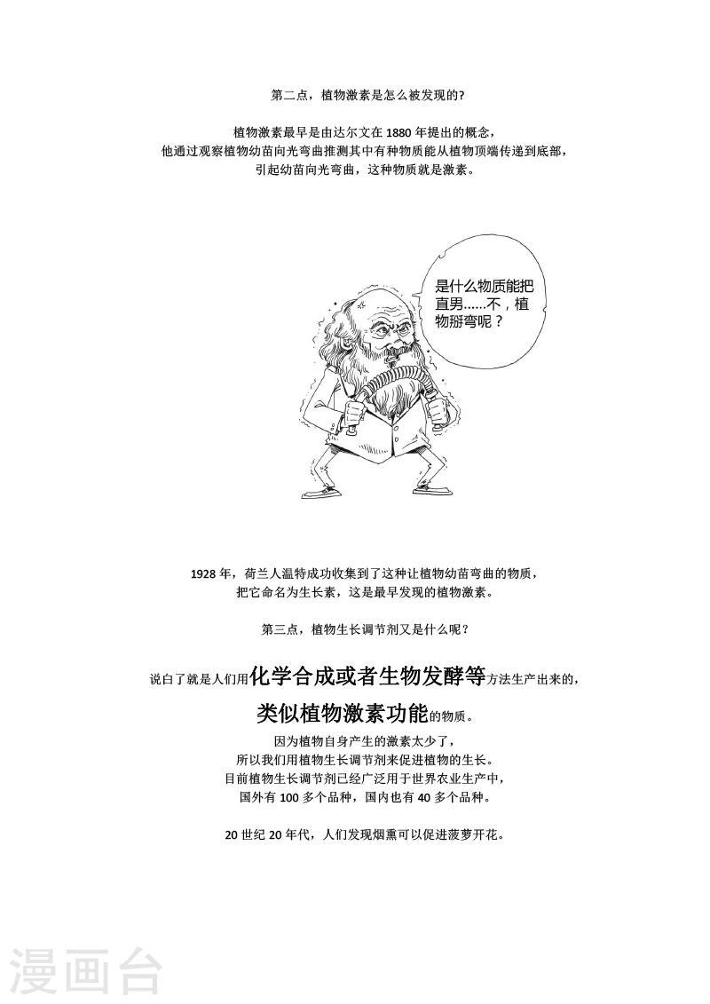第7话1