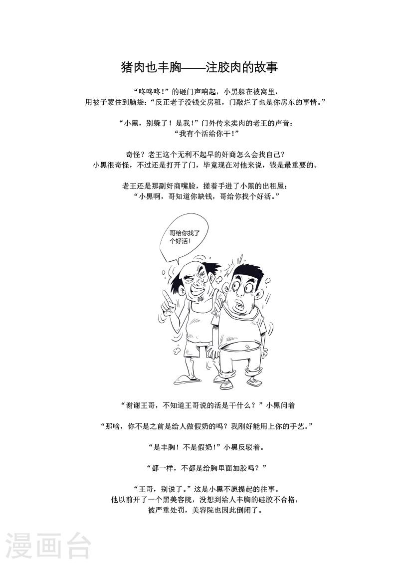 第6话0