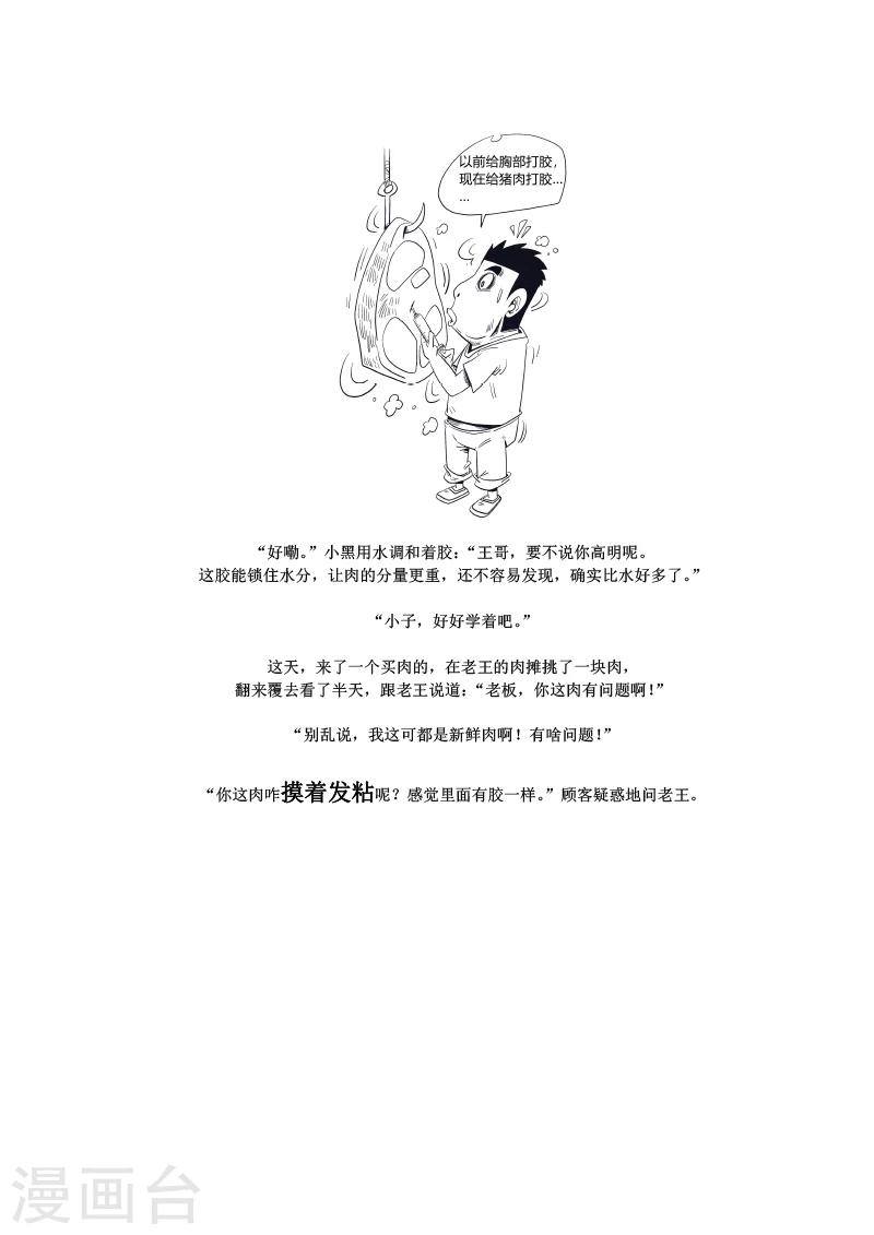 第6话2