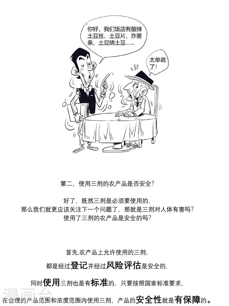 第16话2