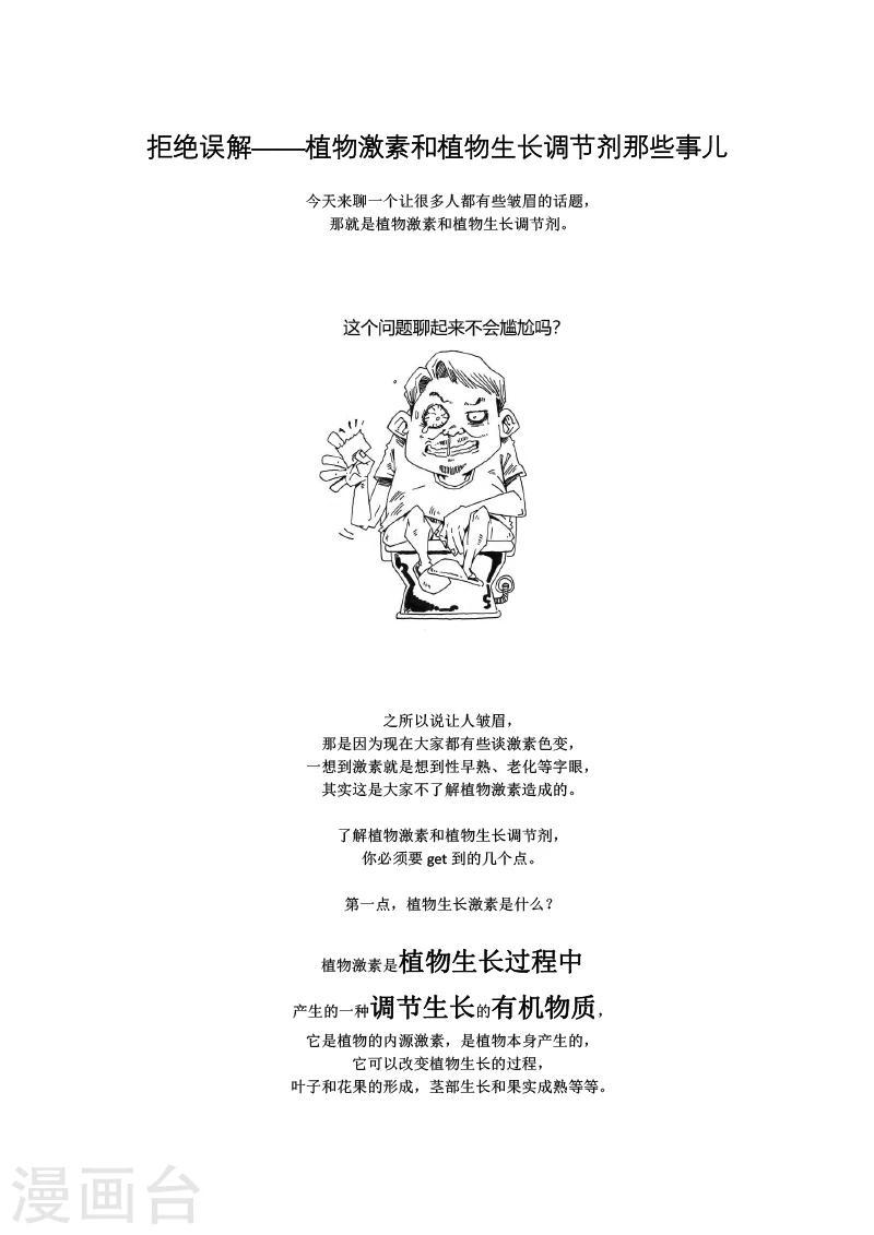 第7话0