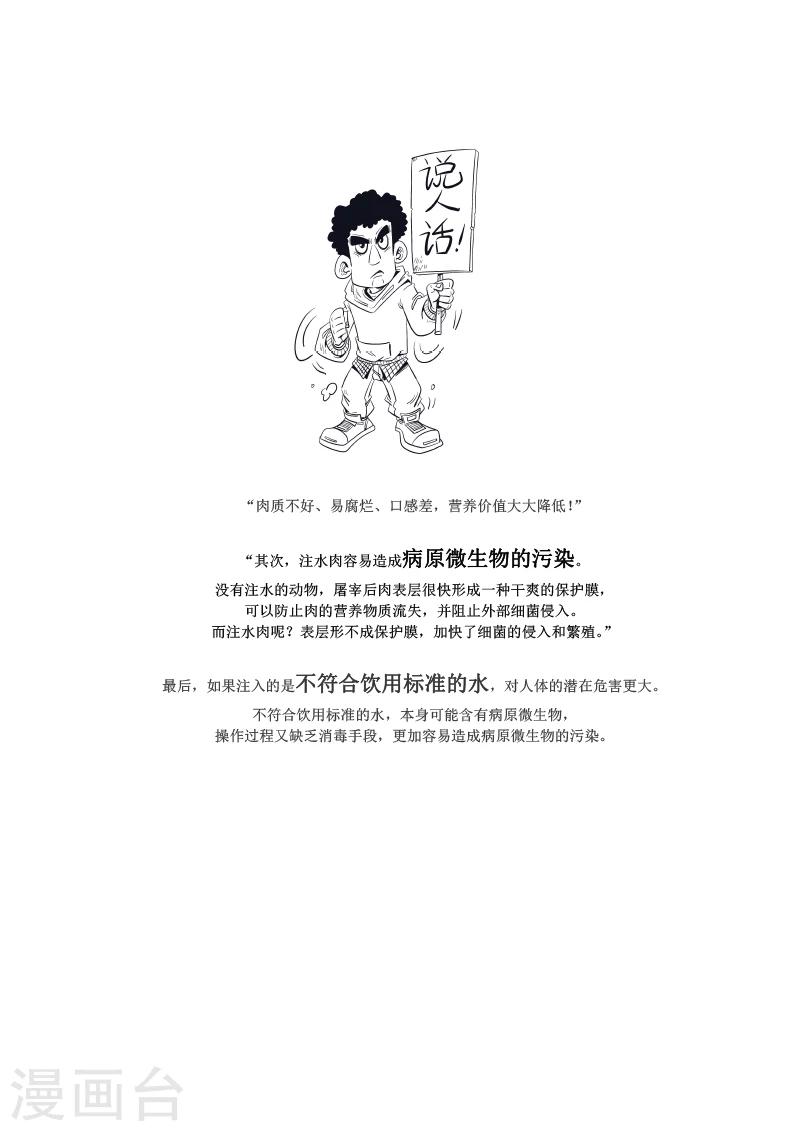 第4话2