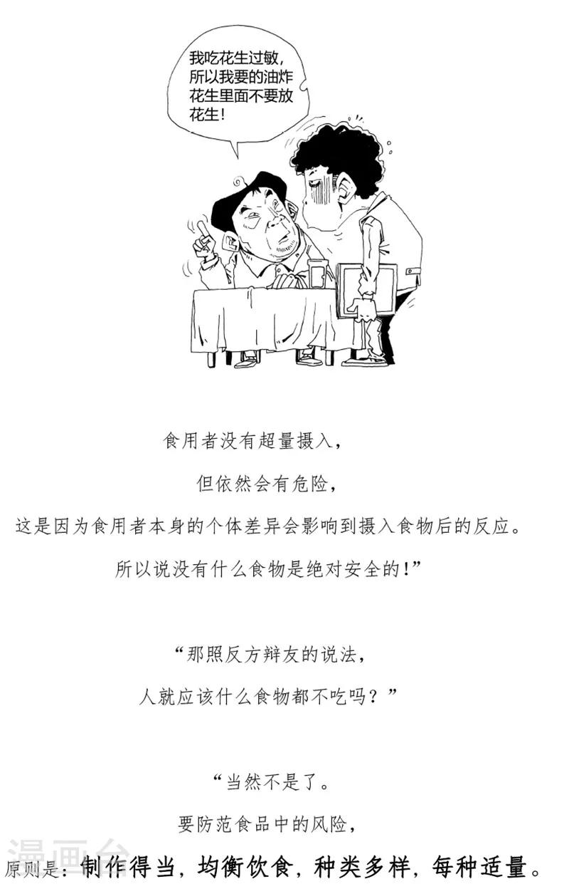 第18话7