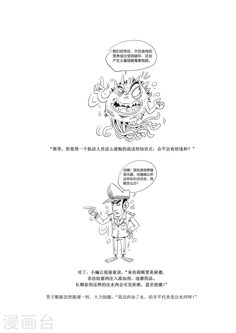 第4话3