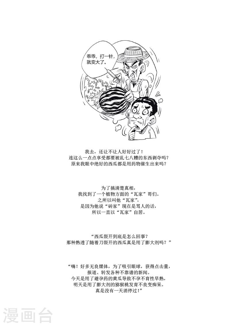 第8话1