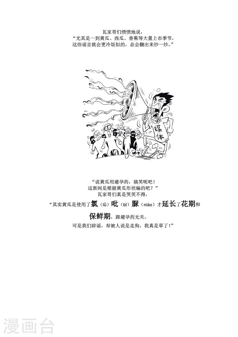 第8话2