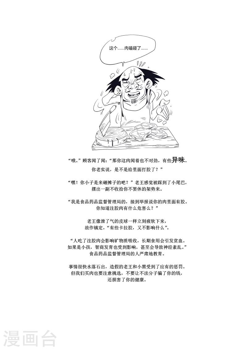 第6话4