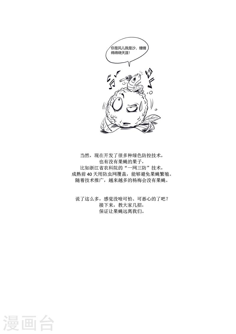 第9话3