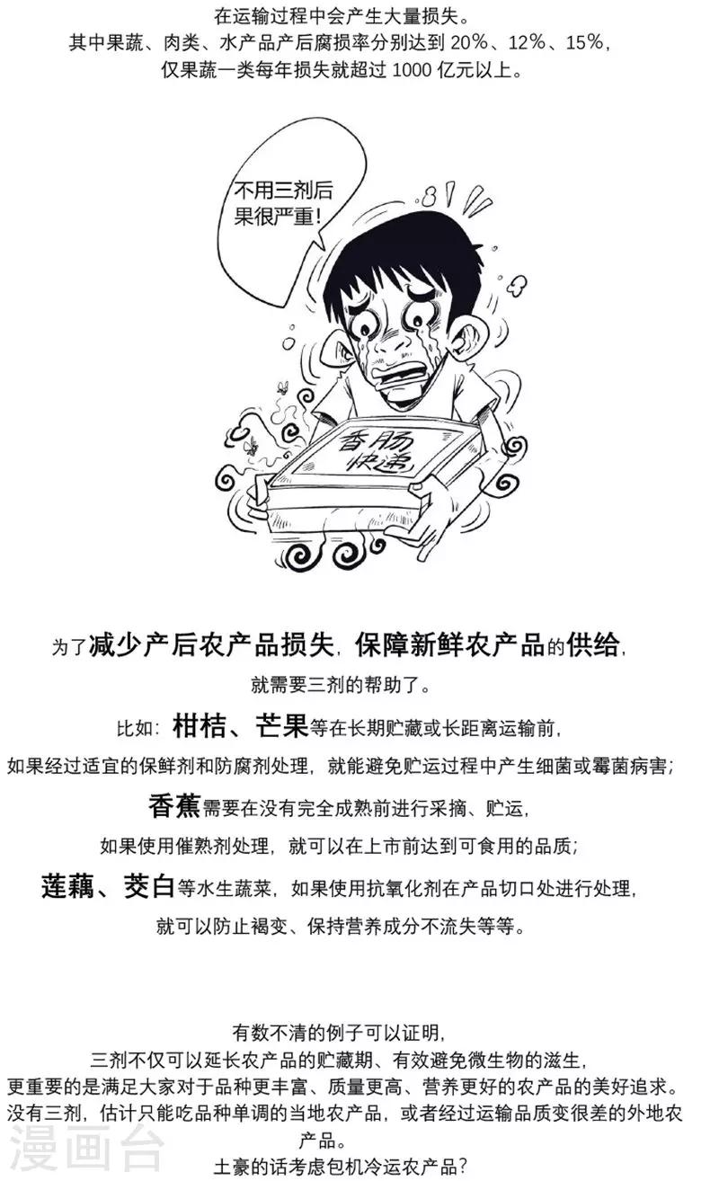 第16话1