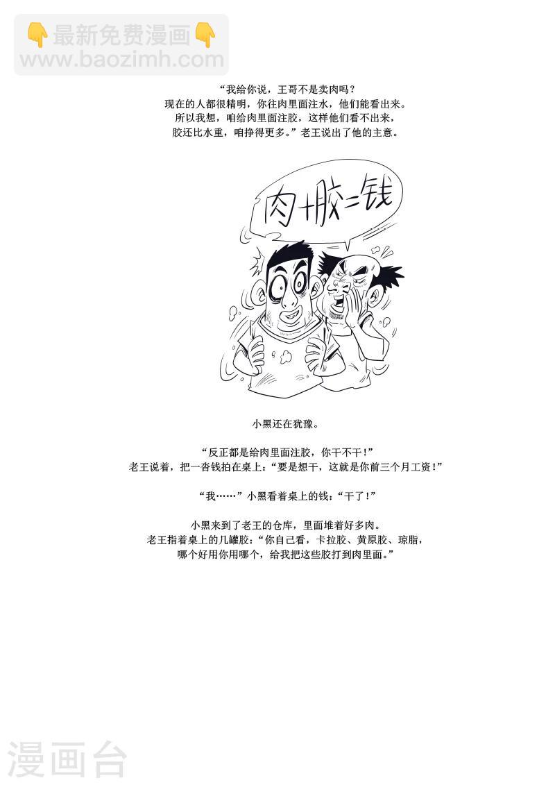 第6话1