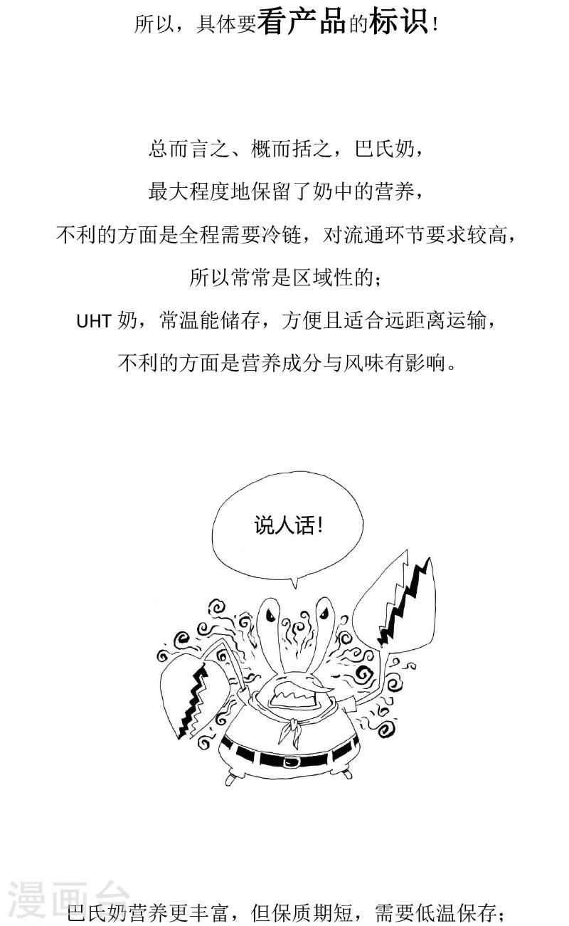 第14话4