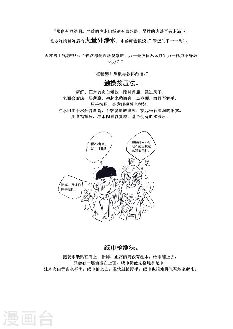 第5话3