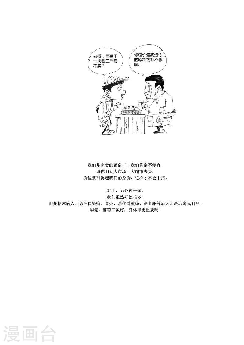 第3话4