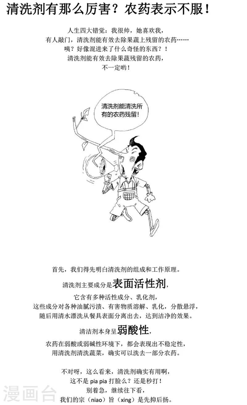 第17话0