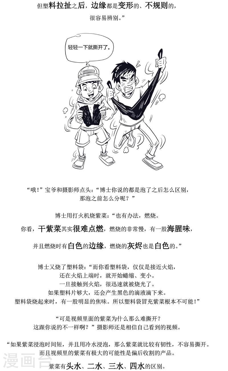 第11话3