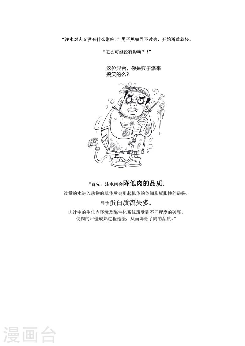 第4话1