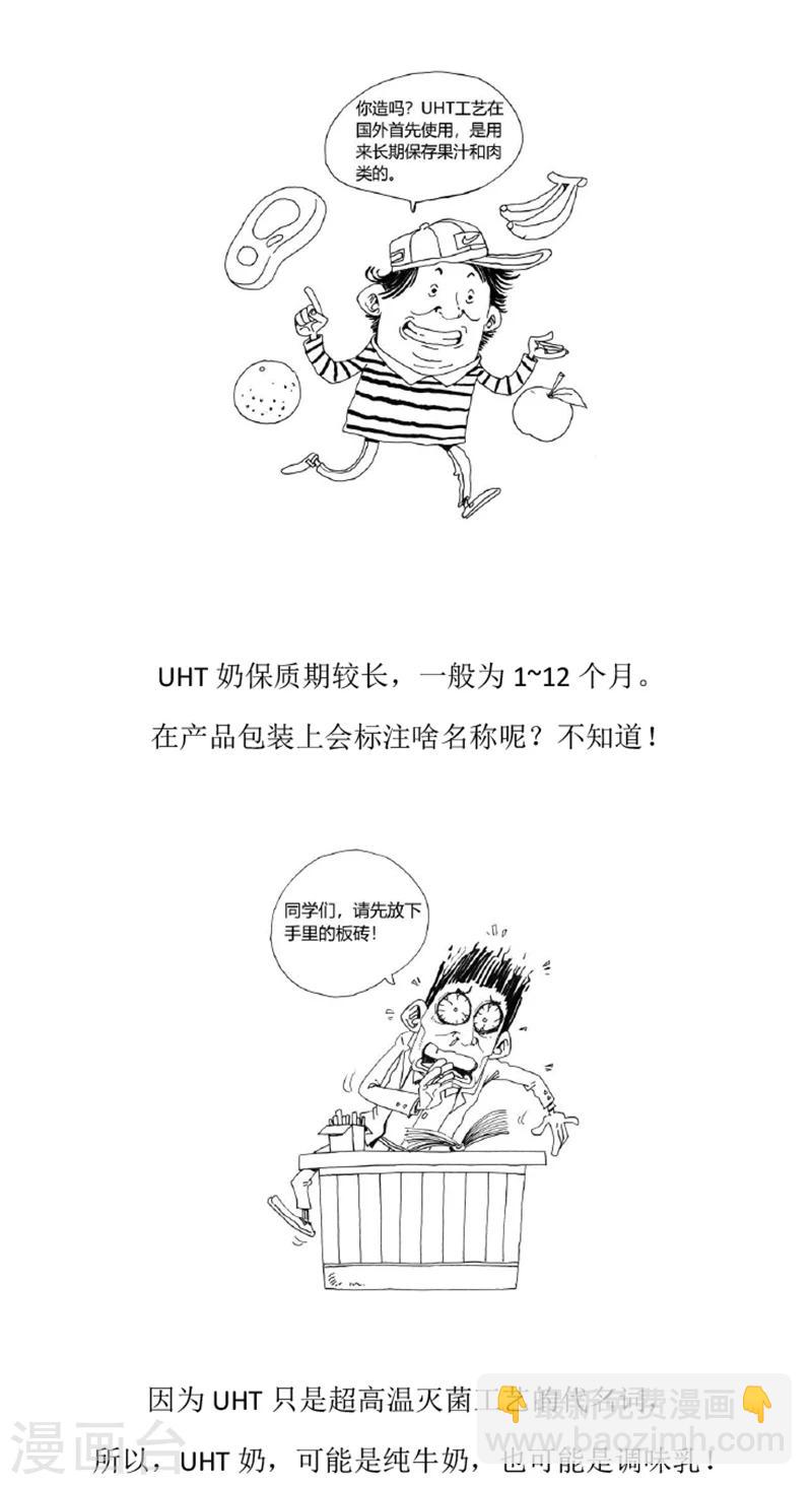第14话3