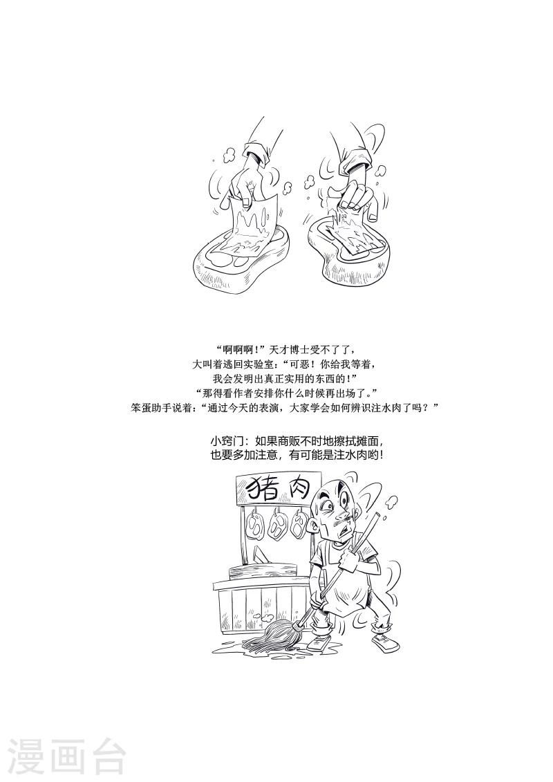 第5话4