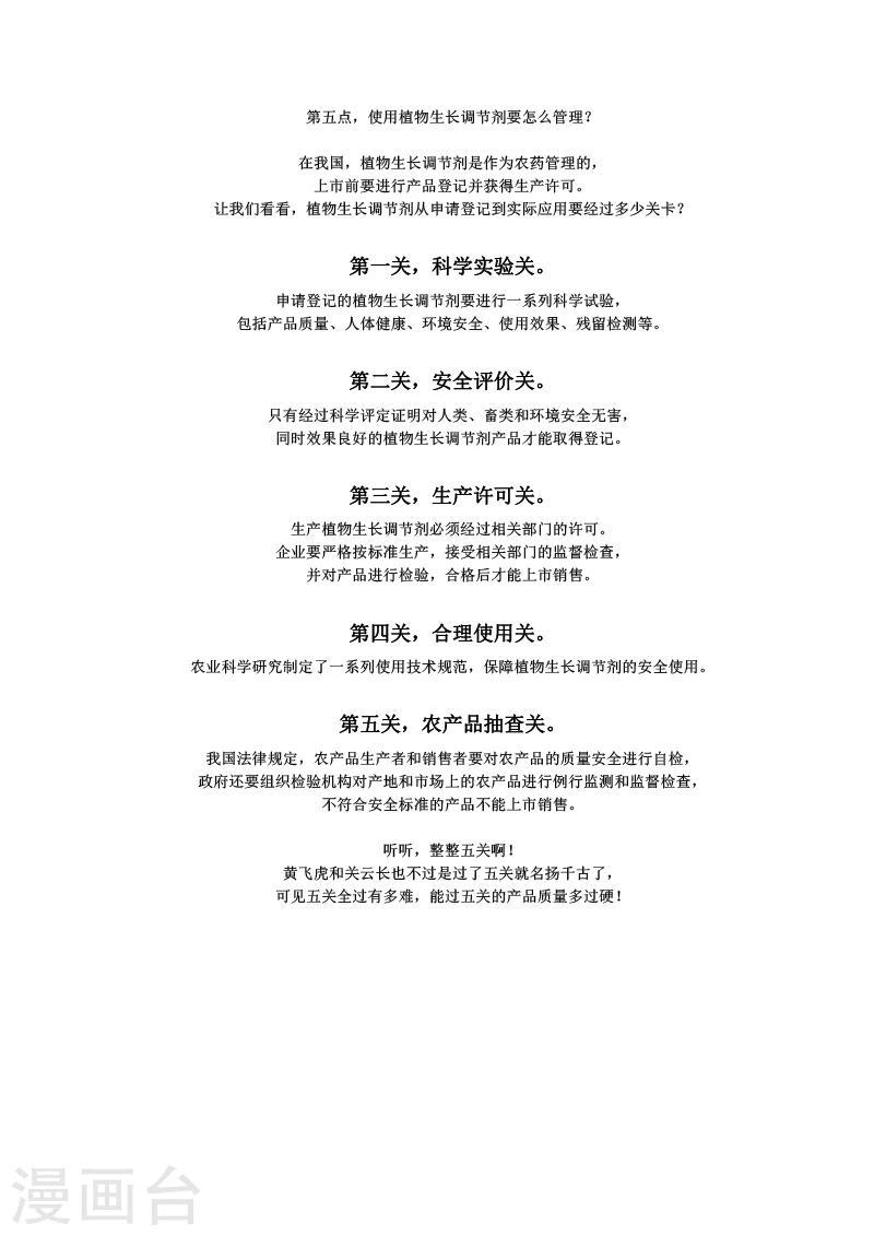 第7话3