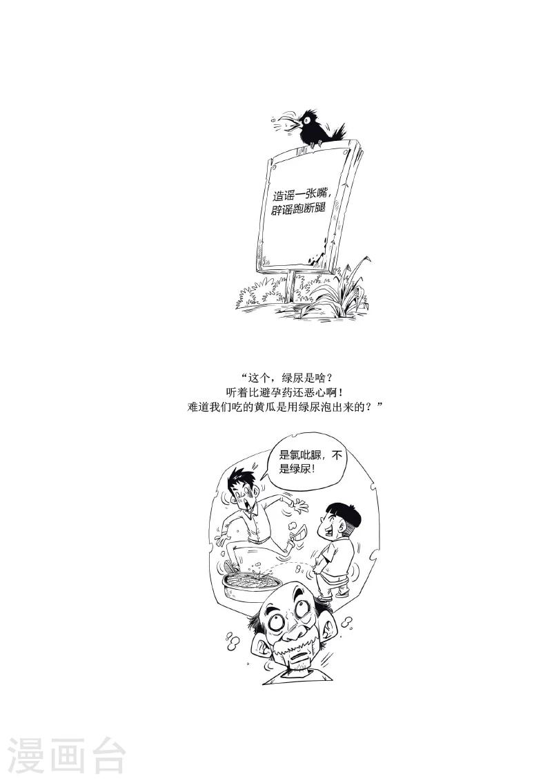 第8话3