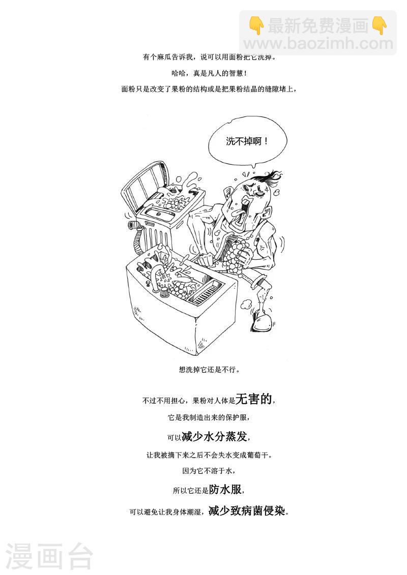 第1话2