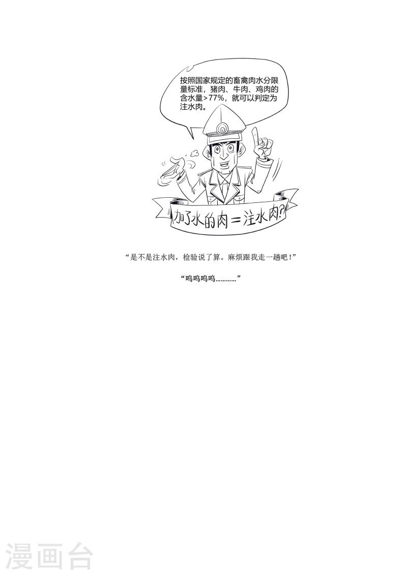 第4话4