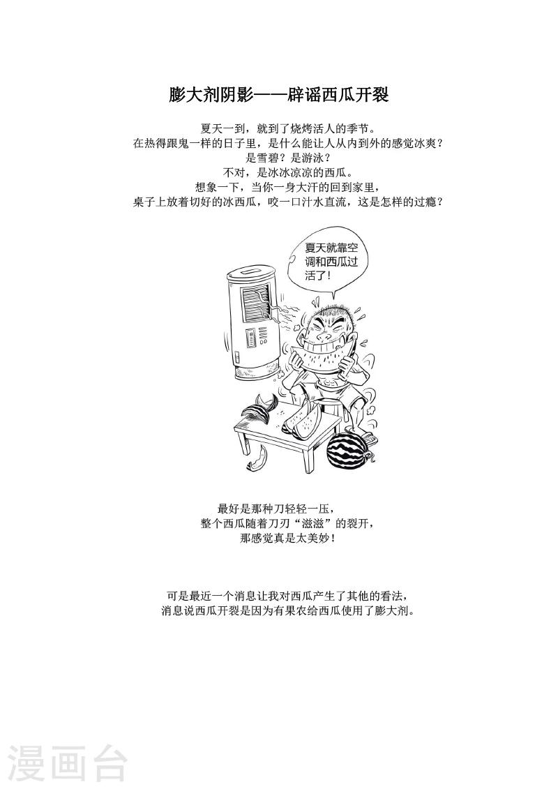 第8话0