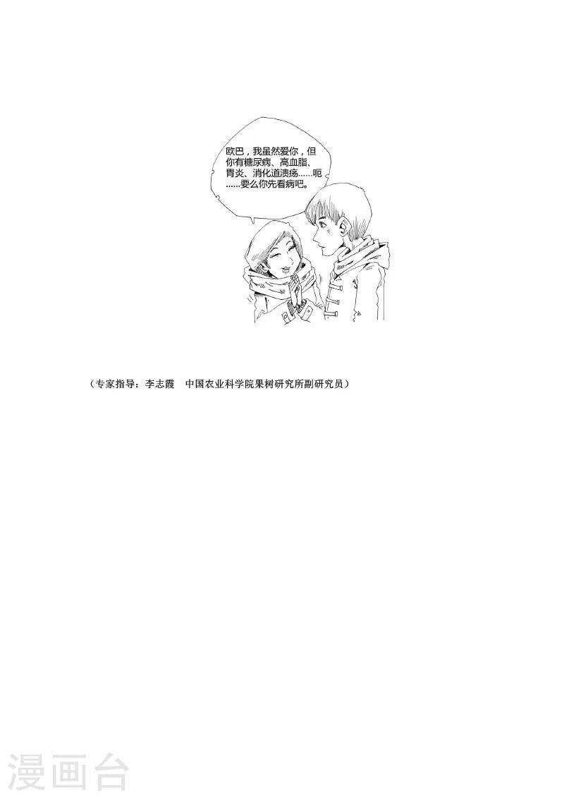 第3话5