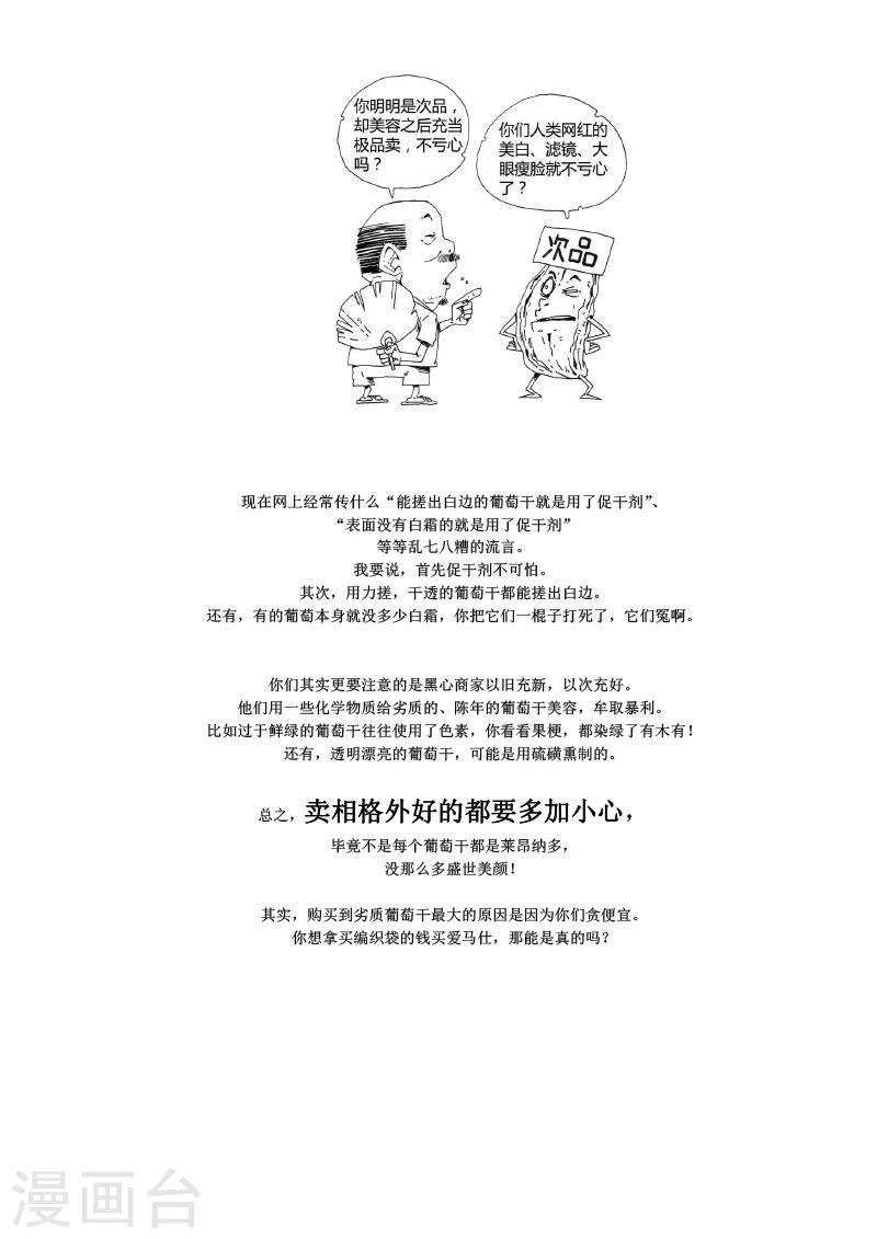 第3话3