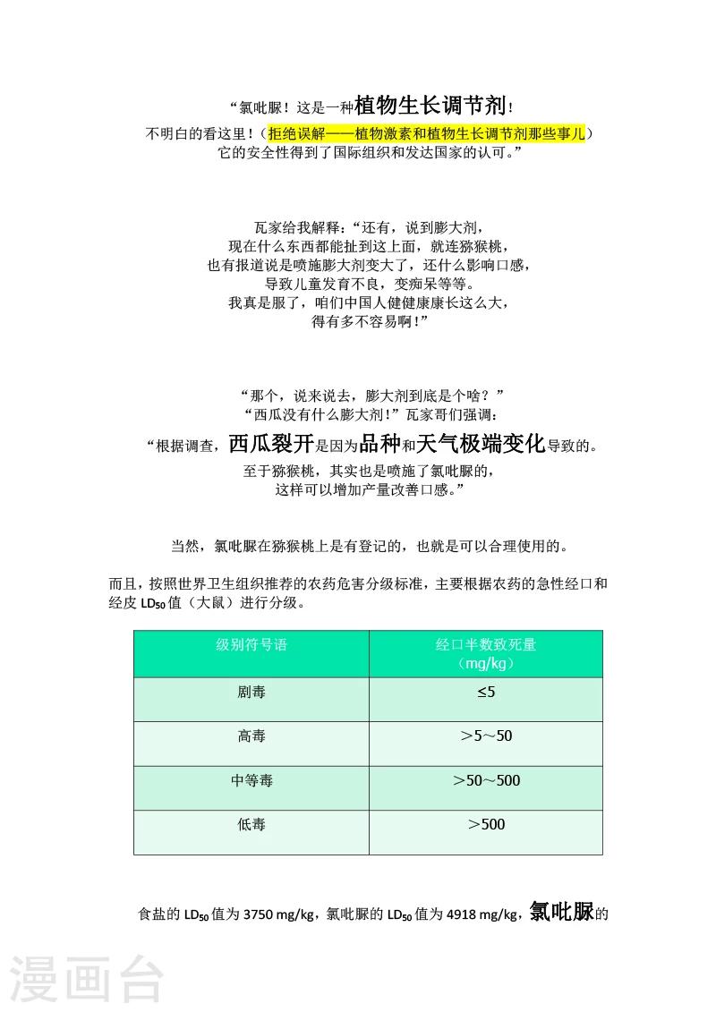 第8话4