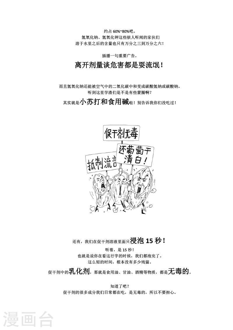 第3话2