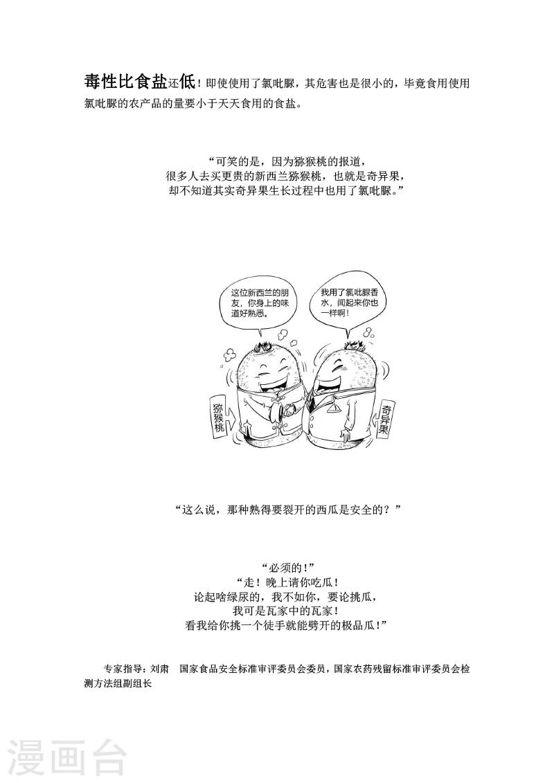 第8话5