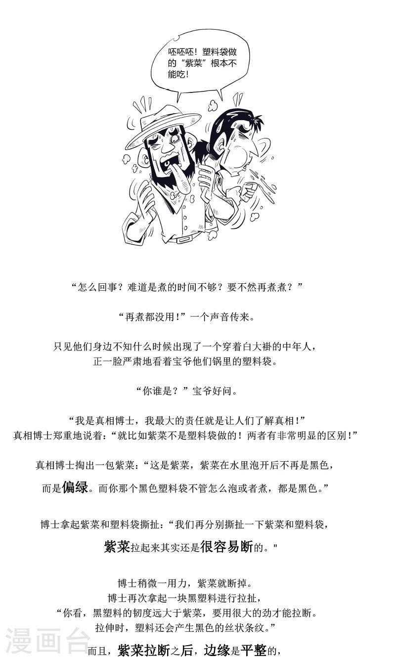 第11话2