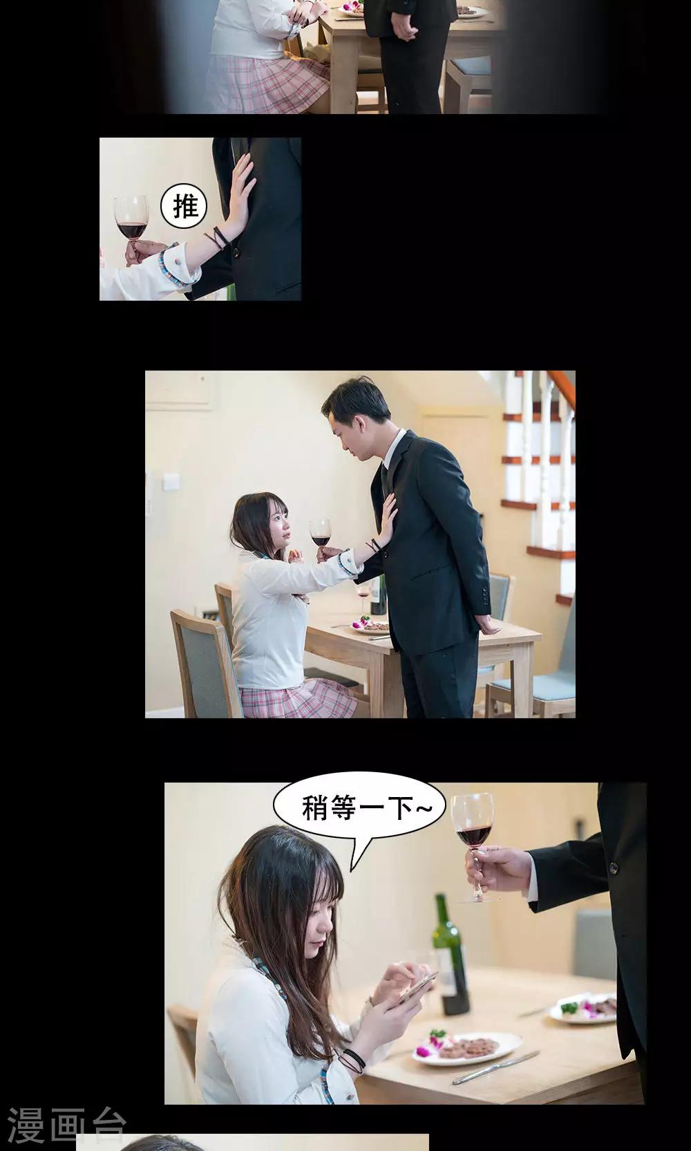 第11话8
