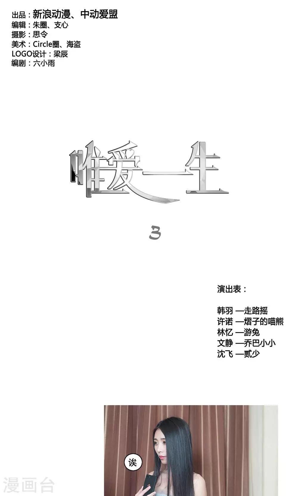 第3话0