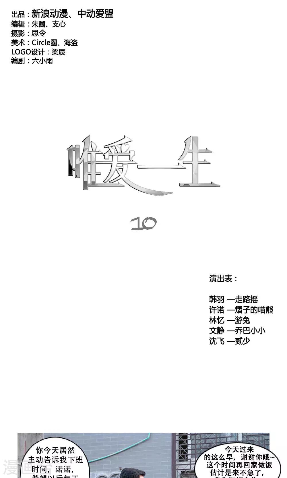 第10话0