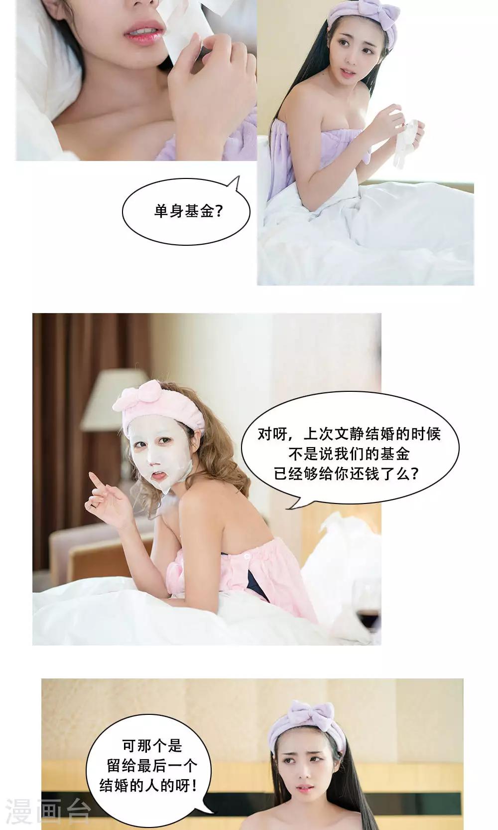 第4话9