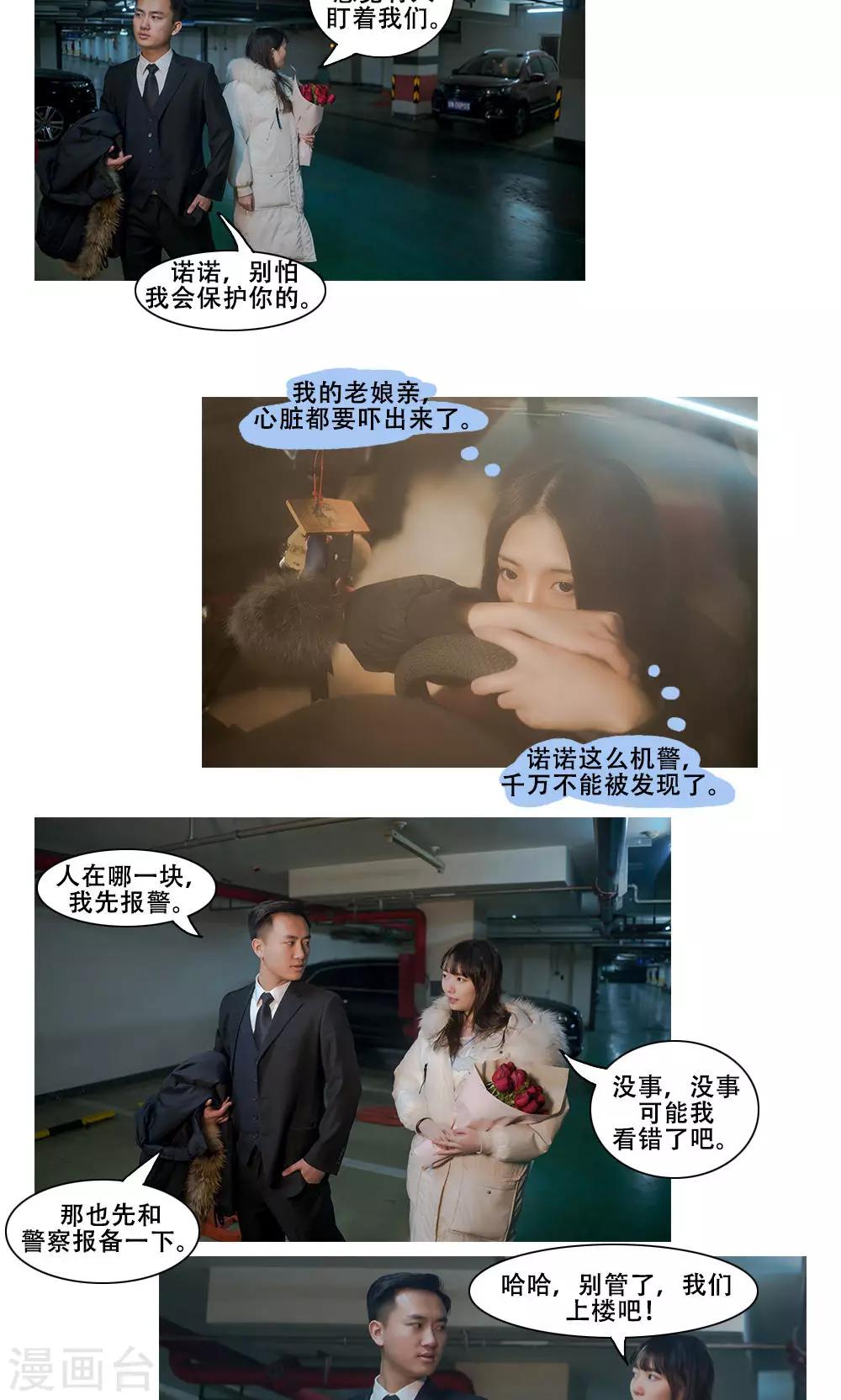 第10话8