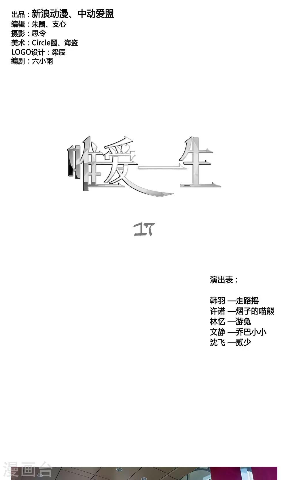 第17话0