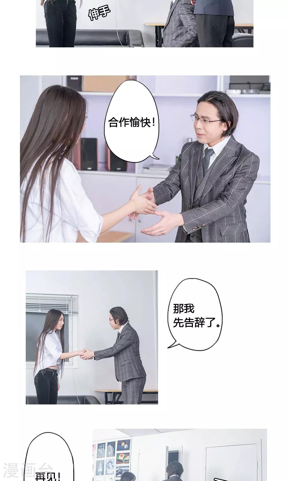 最终话3