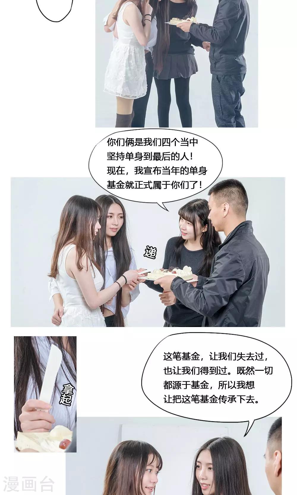 最终话14