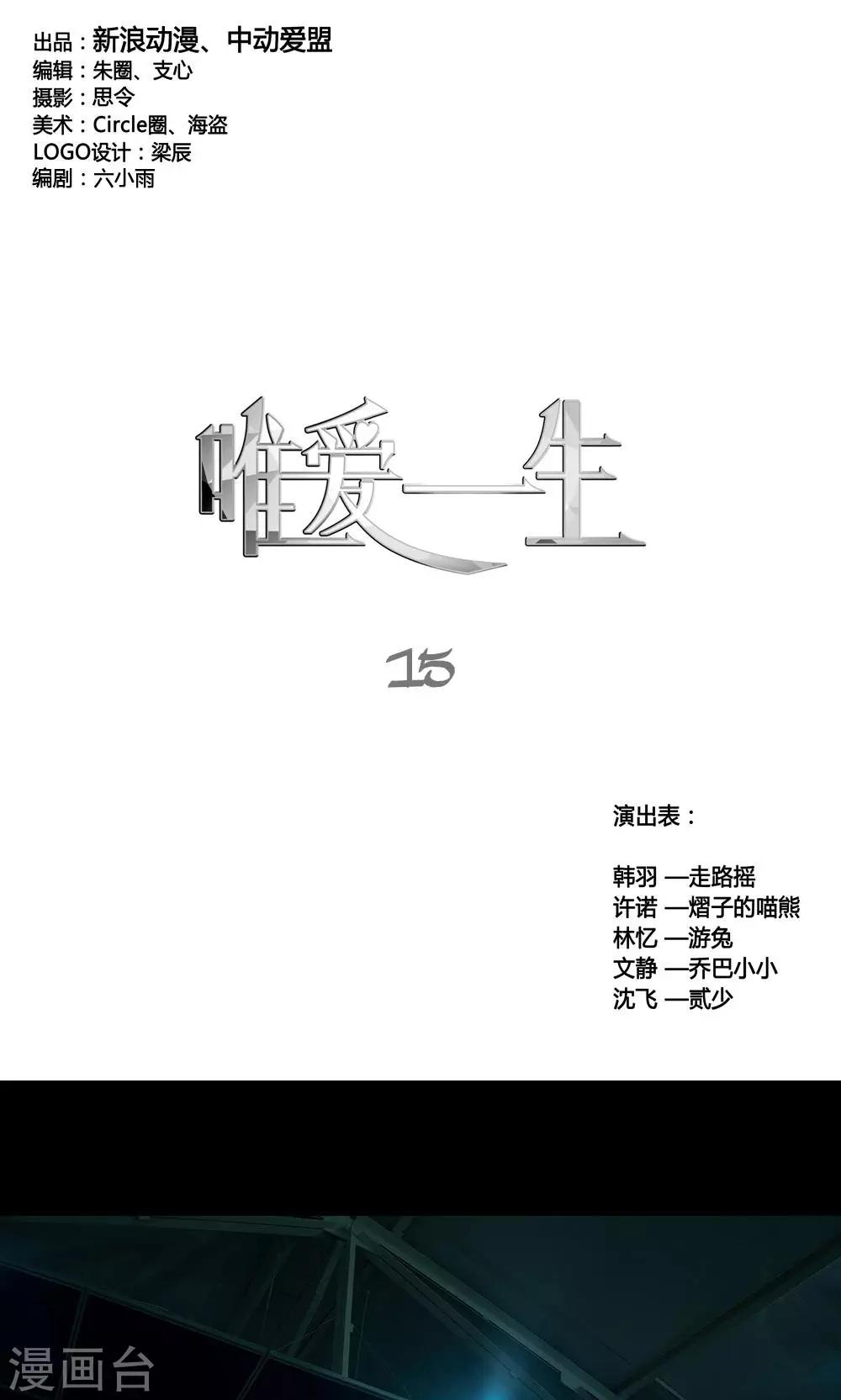 第15话0