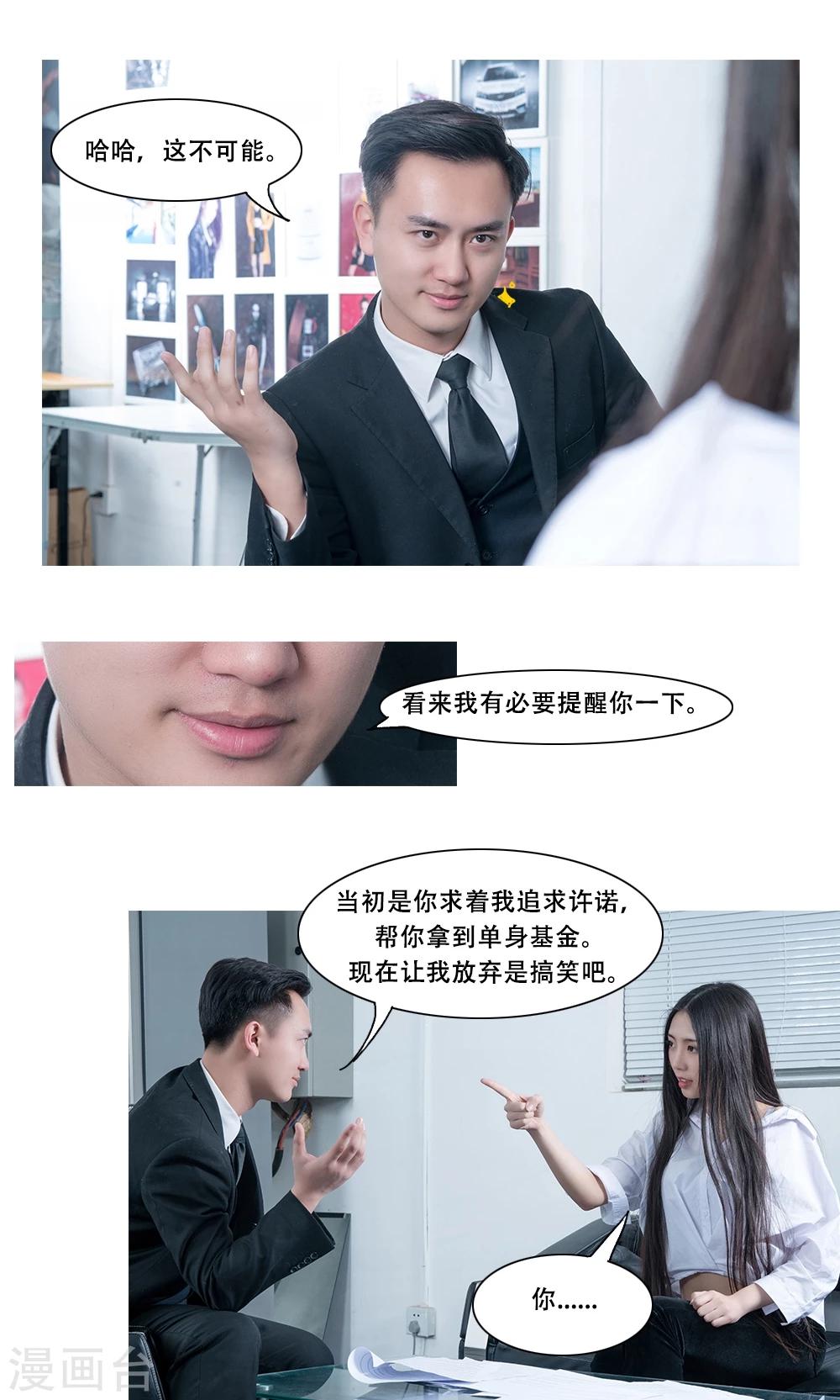 第13话4