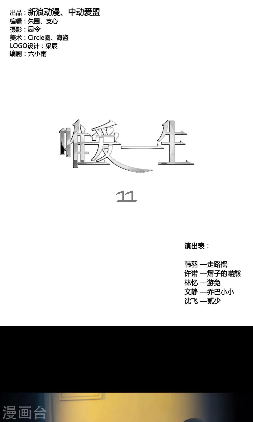 第11话0
